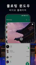 풀 HD 비디오 플레이어 모든 형식 screenshot