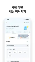 풀다 - 내신, 모의고사, 기출, 수능 screenshot