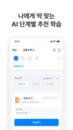 풀다 - 내신, 모의고사, 기출, 수능 screenshot