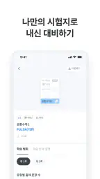 풀다 - 내신, 모의고사, 기출, 수능 screenshot