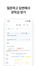 풀다 - 내신, 모의고사, 기출, 수능 screenshot