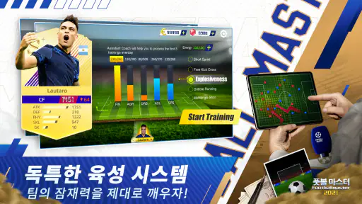 풋볼 마스터  Football Master screenshot