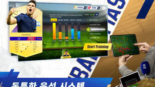 풋볼 마스터  Football Master screenshot