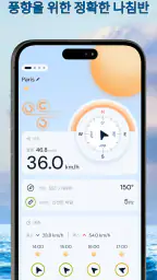 풍향 레이더 지도 - 풍속계 screenshot