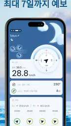풍향 레이더 지도 - 풍속계 screenshot