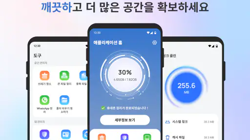 퓨어스페이스 클린 screenshot