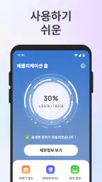 퓨어스페이스 클린 screenshot