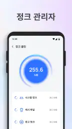 퓨어스페이스 클린 screenshot