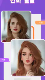 퓨처페이스 - 미래의 나 screenshot