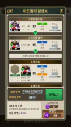 프라임 풋볼 매니저 screenshot