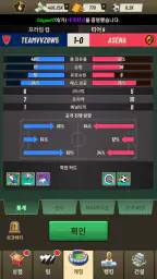 프라임 풋볼 매니저 screenshot