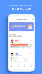 프라임N운세-사주 별자리운세 궁합 토정비결 수비술 타로 screenshot