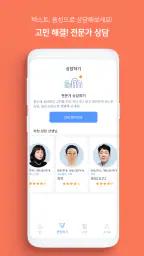 프라임N운세-사주 별자리운세 궁합 토정비결 수비술 타로 screenshot