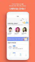 프라임N운세-사주 별자리운세 궁합 토정비결 수비술 타로 screenshot