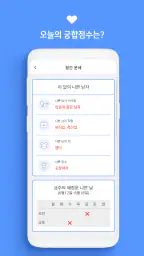 프라임N운세-사주 별자리운세 궁합 토정비결 수비술 타로 screenshot