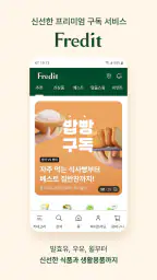 hy프레딧 screenshot