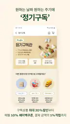 hy프레딧 screenshot
