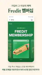hy프레딧 screenshot