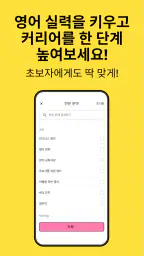 프레플리 (Preply): 90개 이상 언어 학습 앱 screenshot