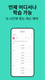 프레플리 (Preply): 90개 이상 언어 학습 앱 screenshot