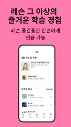 프레플리 (Preply): 90개 이상 언어 학습 앱 screenshot