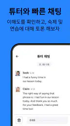프레플리 (Preply): 90개 이상 언어 학습 앱 screenshot