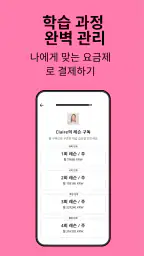 프레플리 (Preply): 90개 이상 언어 학습 앱 screenshot