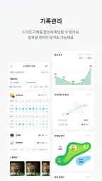 프렌즈 스크린 screenshot