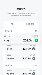 프렌즈 스크린 screenshot