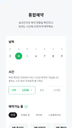 프렌즈 스크린 screenshot