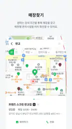 프렌즈 스크린 screenshot