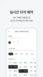 프렌즈 아카데미 screenshot