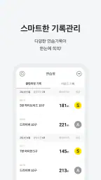 프렌즈 아카데미 screenshot