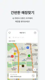 프렌즈 아카데미 screenshot