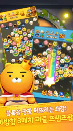 프렌즈팝 screenshot