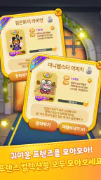 프렌즈팝 screenshot