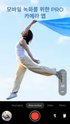 프로 HD 카메라 - Footej Camera screenshot