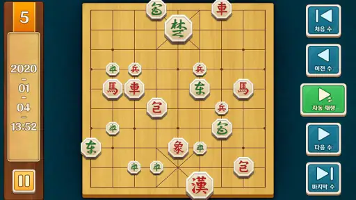 프로 장기 screenshot