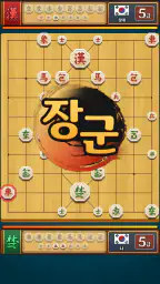 프로 장기 screenshot