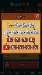프로 장기 screenshot