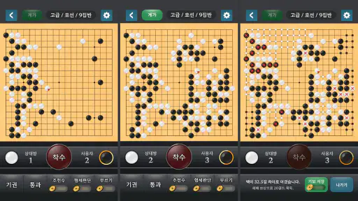 프로바둑 screenshot