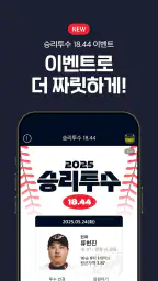 프로야구 LIVE - KBO 완전정복 필수 앱 screenshot