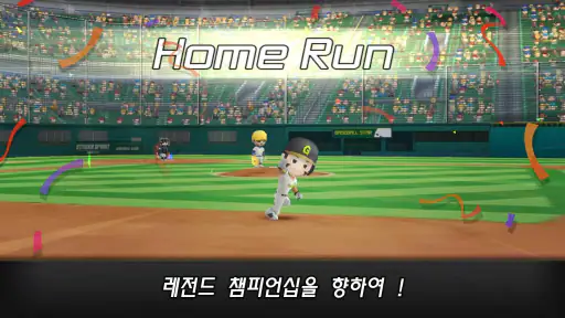 프로야구 스타 screenshot