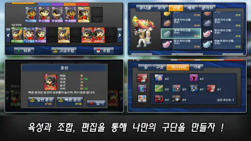 프로야구 스타 screenshot
