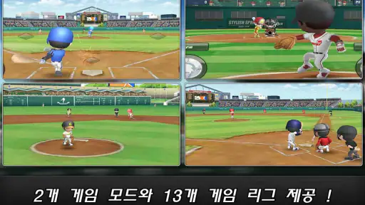 프로야구 스타 screenshot