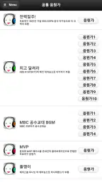 프로야구 응원가 screenshot