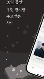프로젝트 디토 - AI 친구 screenshot