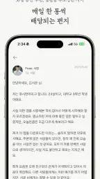 프로젝트 디토 - AI 친구 screenshot