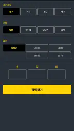 프로토 배당분석(승부식) screenshot