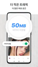 프록시 브라우저 screenshot